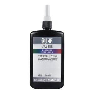 UV无影胶水高强度粘钢化玻璃茶几金属装饰吊灯紫外线加固快干环保