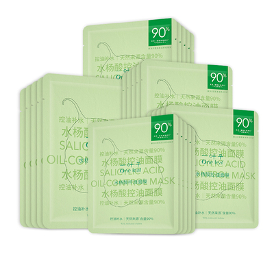 一叶子水杨酸补水控油美白淡斑女