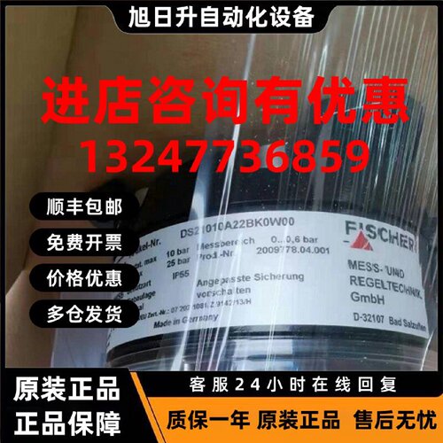 议价DS21010A22BK0W00 DS1104VA21BK  DS2101TA22BK 变送器fische