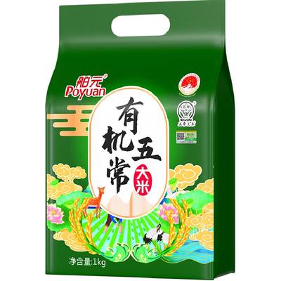 舶元有机五常大米孩子安心吃