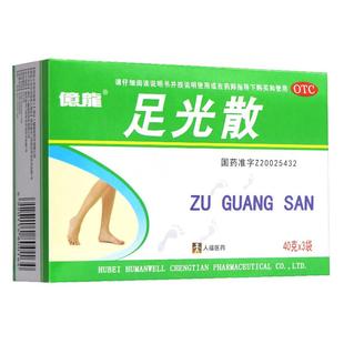 人福  足光散 40g*3袋/盒 kj