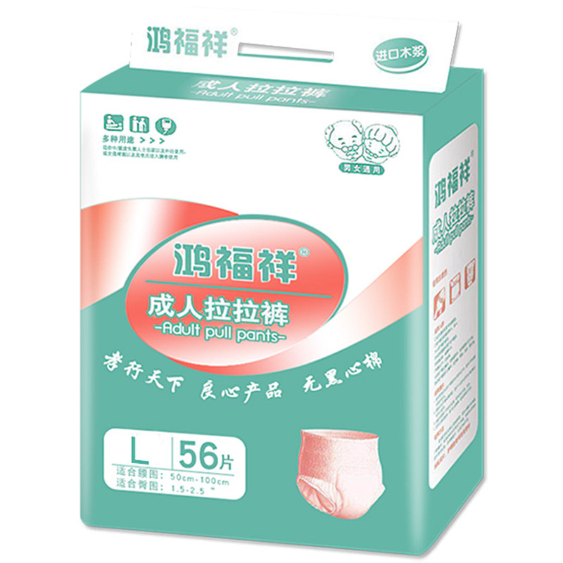 鸿福祥成人拉拉裤L尿不湿经济装