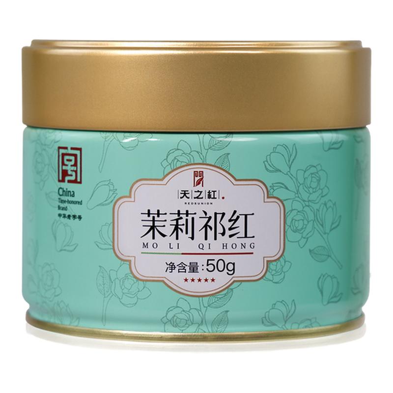 天之红祁门红茶官方旗舰店新茶茉莉花茶祁门红茶50g