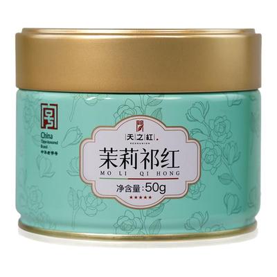 天之红祁门红茶官方旗舰店2025新茶茉莉祁门红茶50g