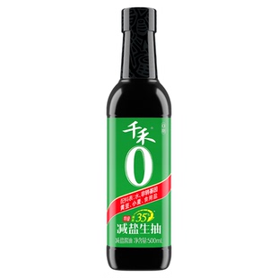 【淘宝秒杀】千禾0 减盐35%生抽酱油500ml酿造酱油家用特级机酱油