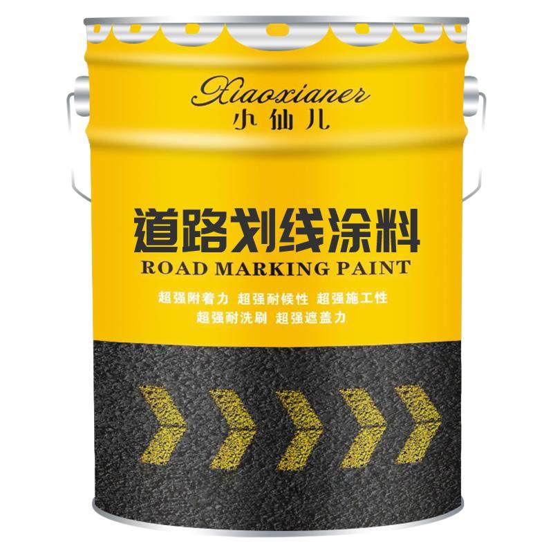 马路停车位划线漆快干型道路标线漆耐磨画线反光油漆水泥地面漆