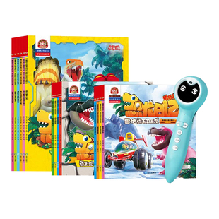 幼学小蝌蚪点读笔官方旗舰店a3猪猪侠之恐龙日记冒险科普漫画故事6册绘本小达人