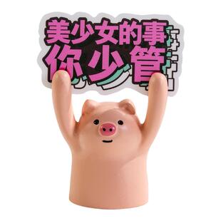 举手摆件ins治愈可爱桌面解压装饰办公室送女生同事小猪小猫礼物