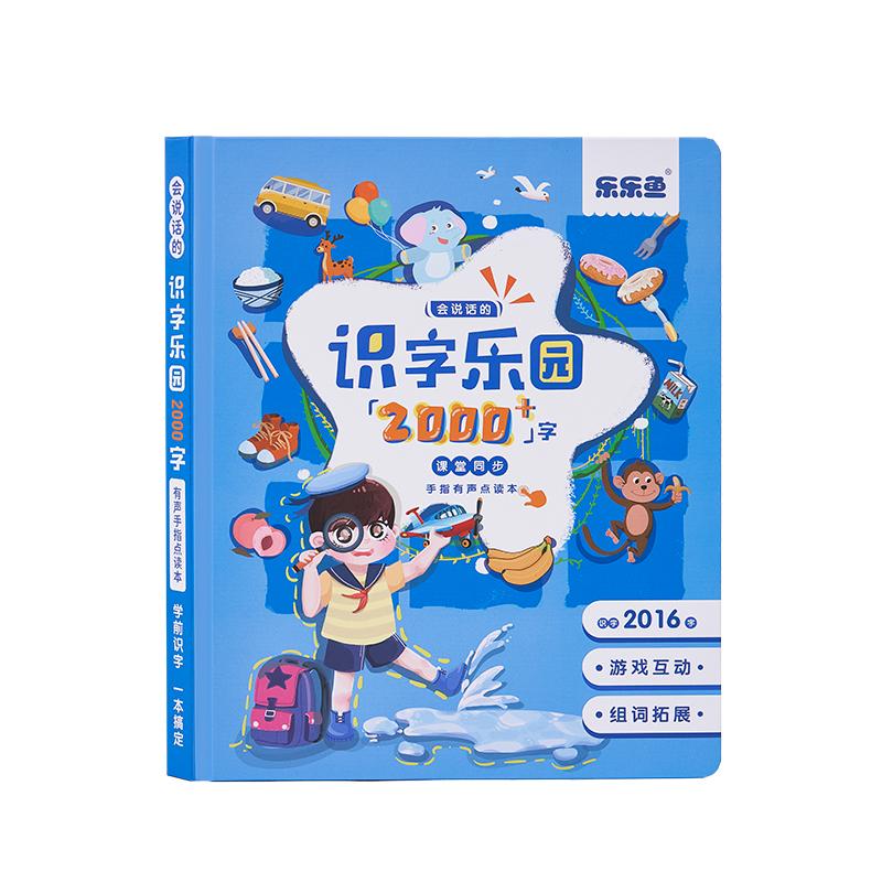 识字3000字卡片幼儿园有声认字书早教机发声一年级上册拼音学习机