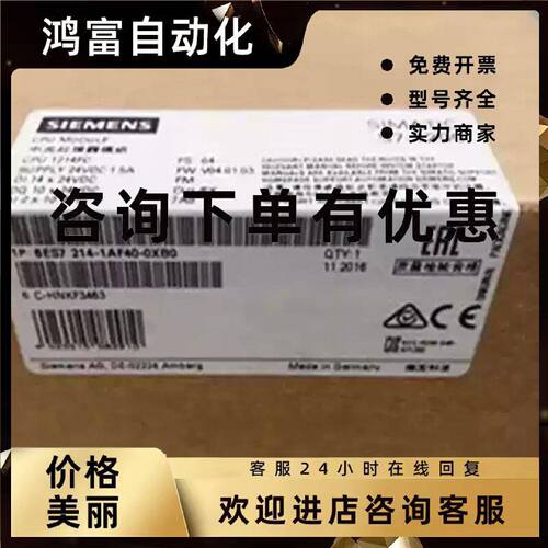 议价6ES7214-1AF40-0XB0西门子原装安全模块6ES7214-1AF40-0XB0