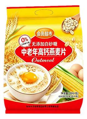燕麦片高纤营养免煮即食养胃代餐