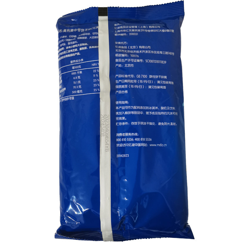 奥利奥饼干碎400g粉末烘焙甜品