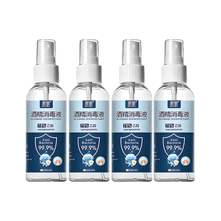 75%酒精消毒液喷雾100ml免洗杀菌清洁居家便携家用杀菌速干消毒喷