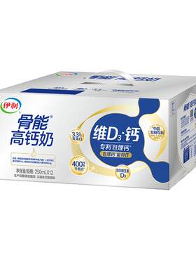伊利高钙优质纯牛奶