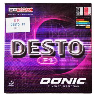 DONIC多尼克F1胶皮加硬F2 F4乒乓球拍PLUS彩色反胶套胶F3德国内能