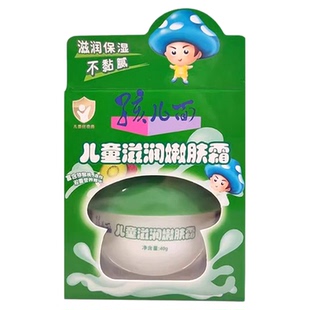 孩儿面儿童营养霜宝宝霜滋润保湿擦脸霜身体乳牛奶面霜蘑菇霜正品