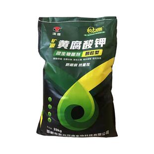 矿源黄腐酸钾肥料颗粒型生物菌剂土壤板结根瘤重茬槟榔蔬菜瓜果树