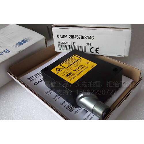 议价现货Baumer正品全新传感器CH-8501 OADM20I4570/S14C