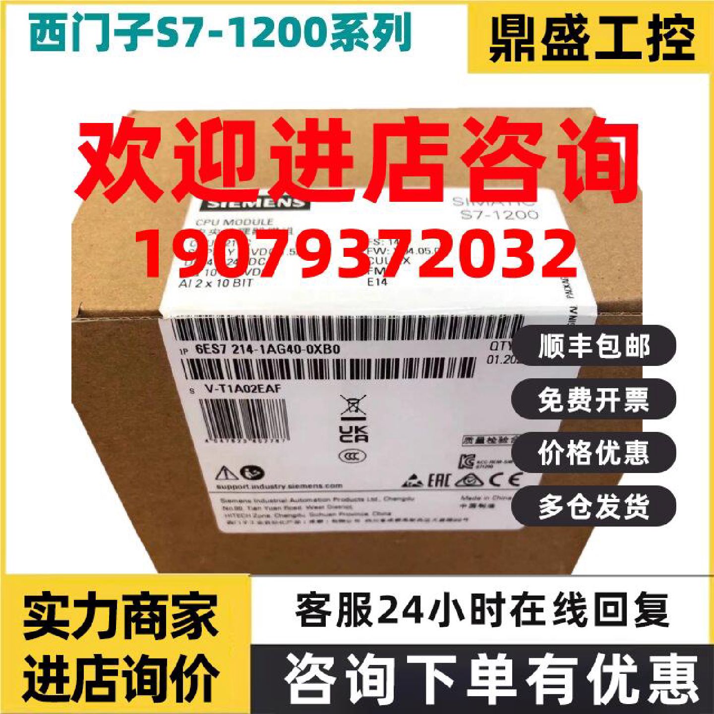 议价西门子1214C DC/DC 6ES7214 6ES7 214-1AG40-0XB0 AG31 AE30
