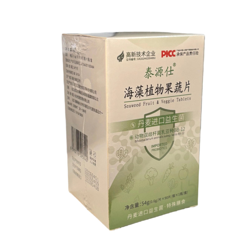 泰源仕海藻植物果蔬片 男女孕前备孕碱性食品益生菌调理碱性体质