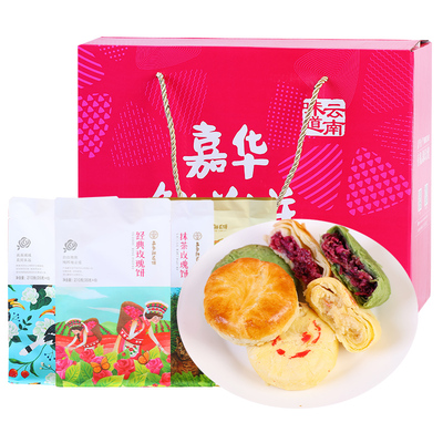 嘉华礼盒装现烤玫瑰饼包邮