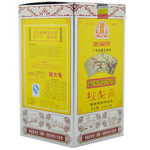 药房有售买3包邮单瓶300ML香港慈福堂蜜炼枇杷燕窝秋梨膏秋燥滋润