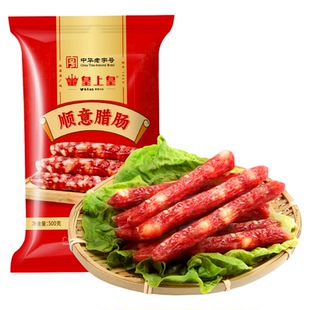 皇上皇顺意腊肠500g广式香肠广东广州正宗腊味特产年货送礼包装