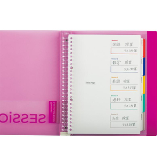 限定色日本maruman满乐文session大容量活页本双重索引学习A4B5