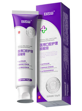 胖东来严选！1OO%溶解牙石/口臭