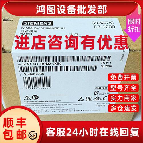 议价全新品6ES7241-1AH32-0XB0西门子CM1241通讯模块6ES72411AH32