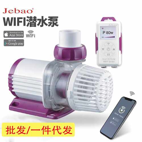Jebao捷宝WIFI潜水泵MDP2500 3500 5000 6000 8000 厂价直销