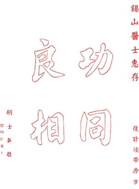 纸质中医文化展览展示