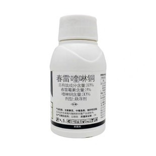 春雷霉素喹啉铜细菌性病害炭疽溃疡病穿孔病番茄青枯病草莓角斑病