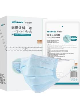 稳健医用外科口罩一次性三层防护
