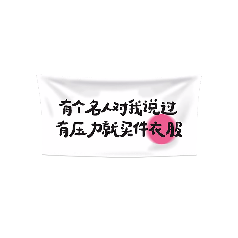 网红拍照区氛围布置女装店铺装饰