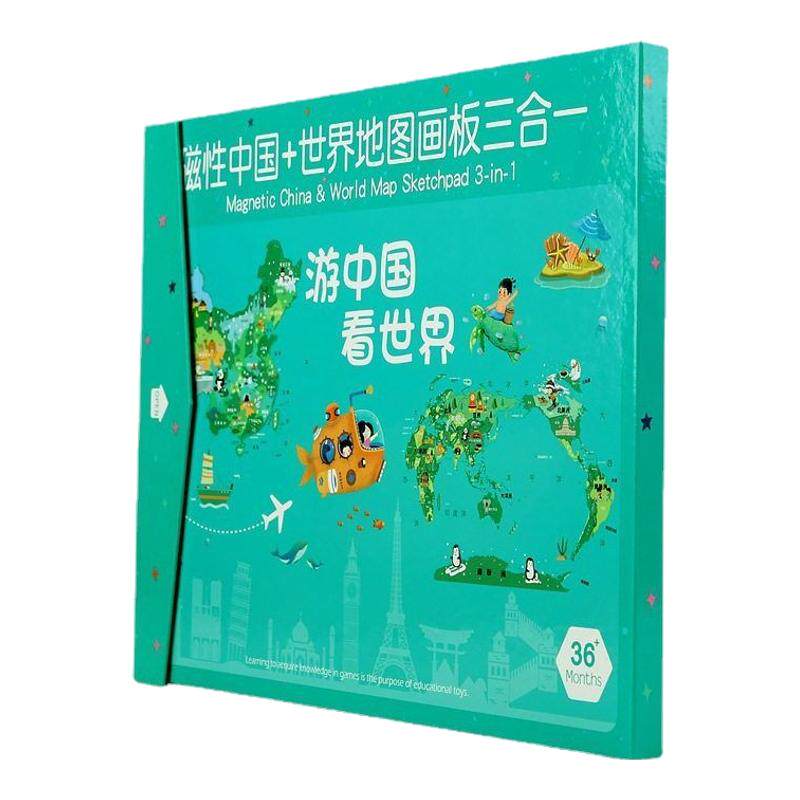 木制儿童磁性三合一地图拼图