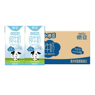 澳大利亚进口德亚A2β-酪蛋白儿童成长牛奶150ml*24盒
