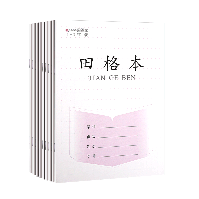 小学生专用作业本子田字格练字方格本练习生字田格本江苏省统一一二年级拼音数学幼小衔接写字英语语文三到六