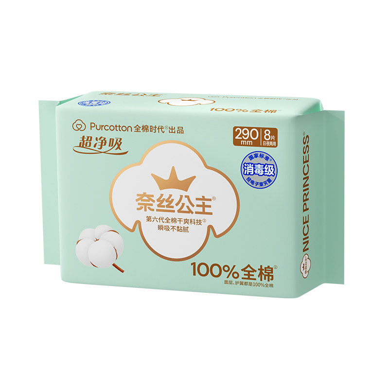 【代言人卢昱晓推荐】全棉时代奈丝公主消毒级卫生巾纯棉量多日用