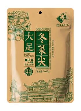 重庆特产石魂大足冬菜尖500g