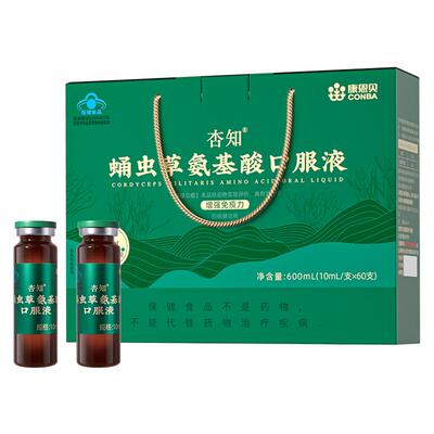 氨基酸口服液有助于增强免疫力