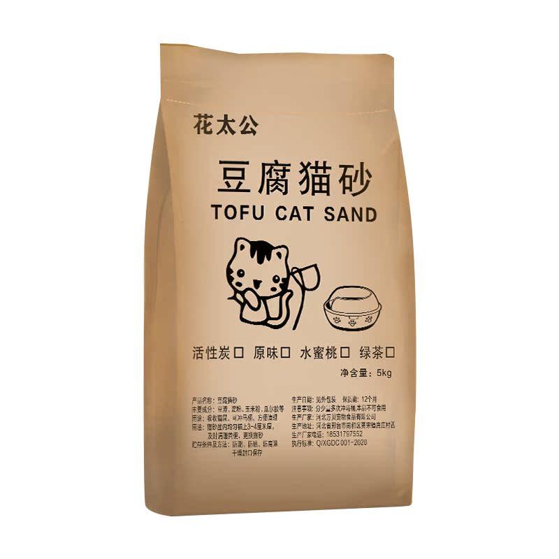 猫砂豆腐砂除臭无尘40斤去味结团20公斤包邮大袋装猫舍猫咪用品20