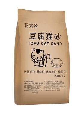 猫砂豆腐砂除臭无尘40斤去味结团20公斤包邮大袋装猫舍猫咪用品20