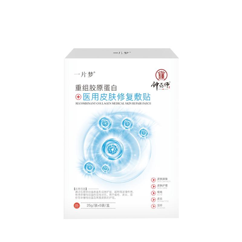 钟药师医用皮肤修复敷贴痤疮湿疹