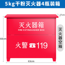 灭火器箱不锈钢2只装4公斤干粉3/5/8kg家用工厂消防放置箱子空箱