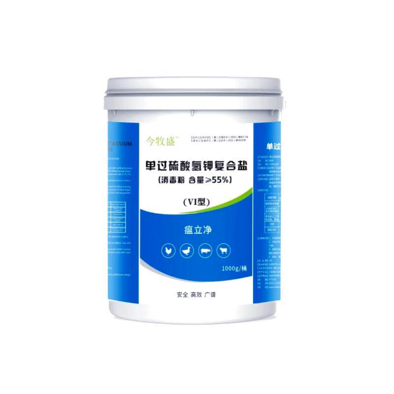 猪场消毒剂过硫酸氢钾猪圈消毒粉