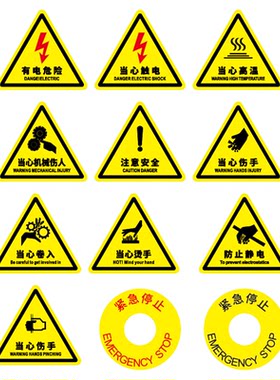 有电危险警示贴闪电标志定制