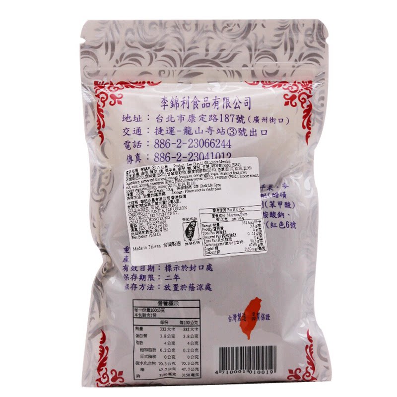 李锦利八仙果100g单包装休闲零食果脯酸甜蜜饯开胃袋装办公室传统