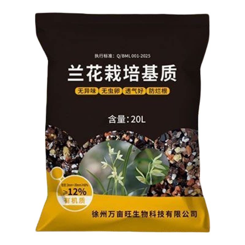 2026兰花专用土家用透气营养土植料虎皮兰蝴蝶兰君子兰大颗粒土壤