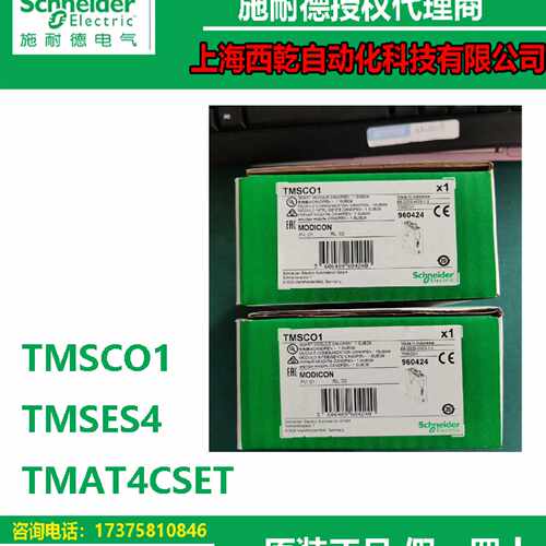 议价施耐德CANopenM262扩展模块TMSCO1/TMSES4/TMAT4CSET连接套件